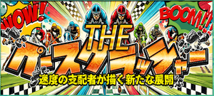 社長KEIBAの競馬予想は当たらない？口コミ評判や無料予想の検証を公開！