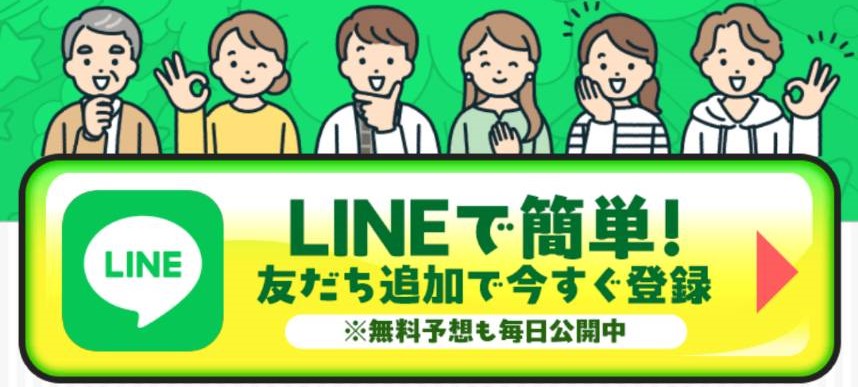 うまこみゅの競馬予想は当たらない？口コミ評判や無料予想の検証を公開！