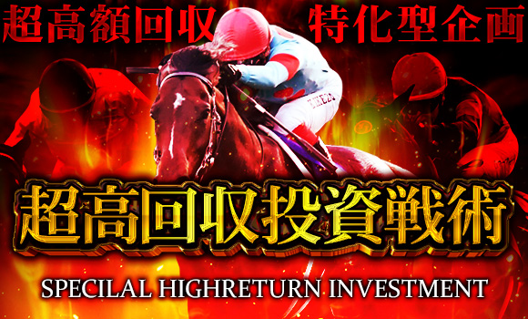 HRIセンチュリオンの競馬予想は当たらない？口コミ評判や無料予想の検証を公開！