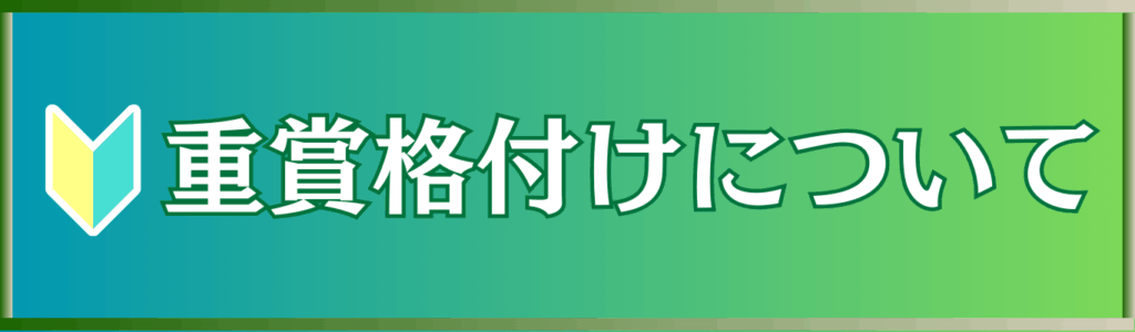 【初心者向け】競馬の重賞（G1・G2・G3）やリステッド競走とは？格付けの意味や格上げ条件をわかりやすく解説！