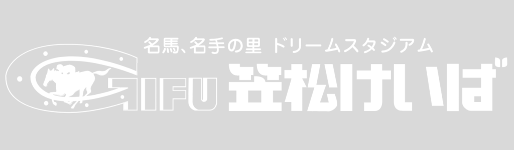笠松けいば
