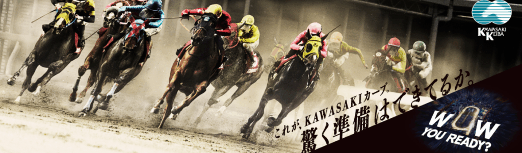 川崎競馬