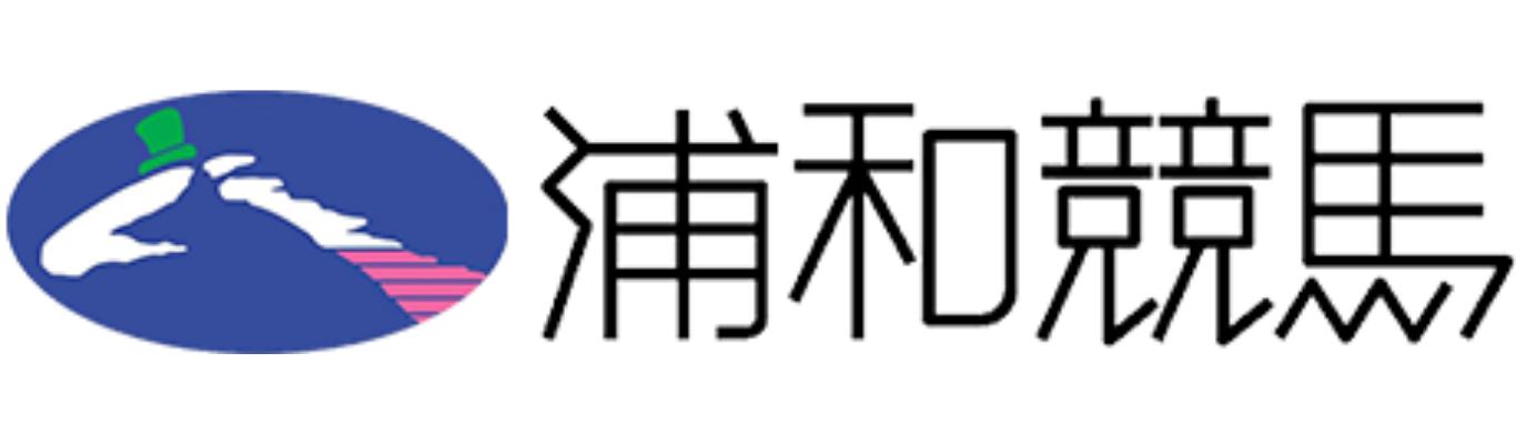 浦和競馬
