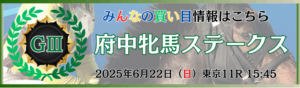 GⅢ第73回府中牝馬ステークス