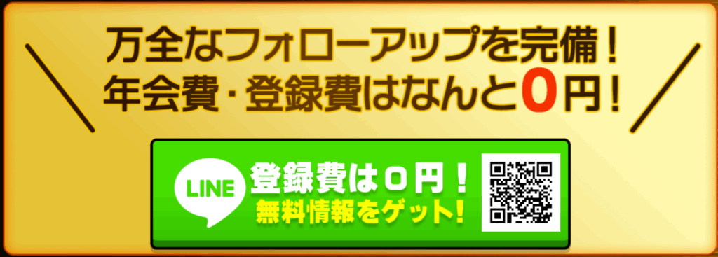 競馬ジャンボ - 会員登録