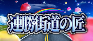 競馬ジャンボ - プラン