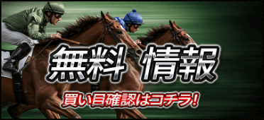 バツグン-無料情報