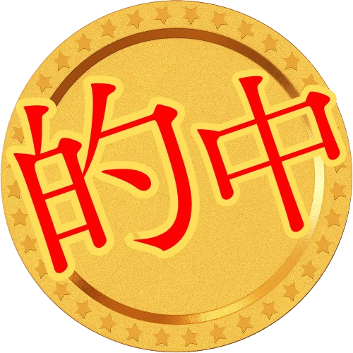 的中アイコン