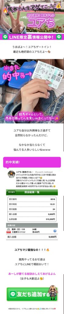 ユアち - ブログサイト