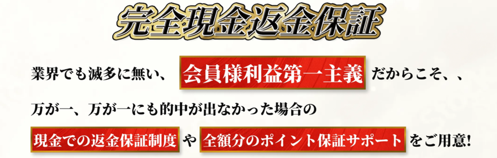 競馬リベンジャーズの特徴