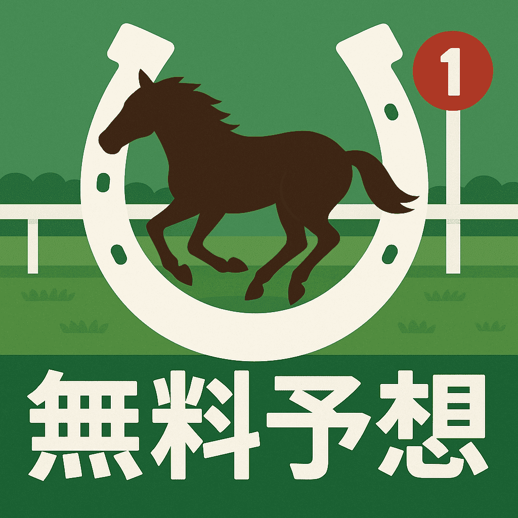 東京リベンジャーズの無料予想