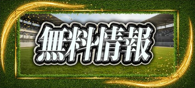 ニジュウマルの無料情報