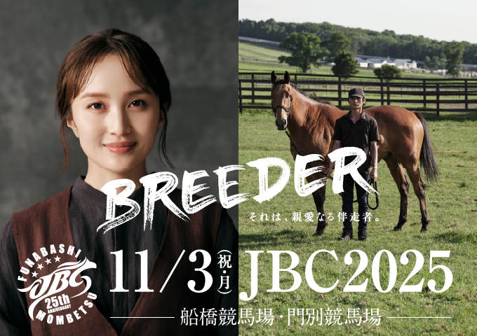JBC2025年