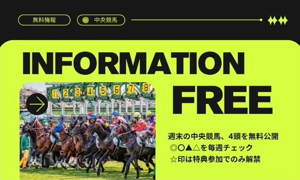 リスタートの無料情報