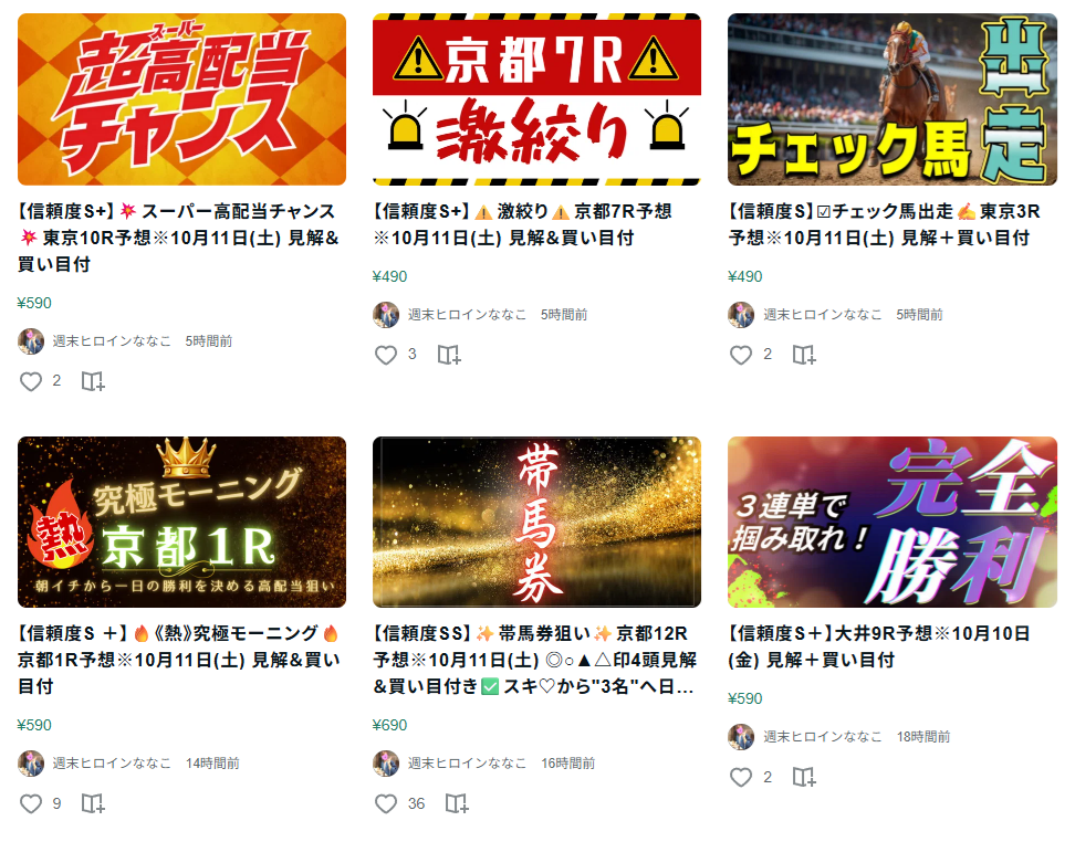 週末ヒロインななこの公式note