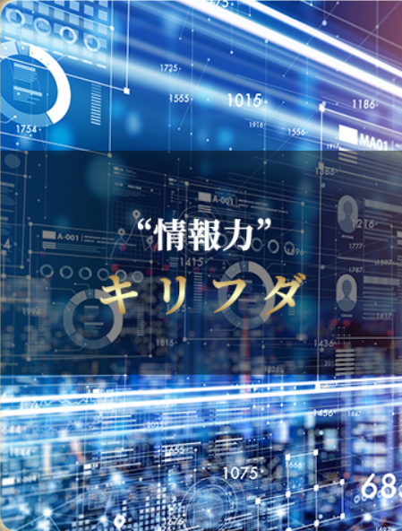 キリフダの特徴