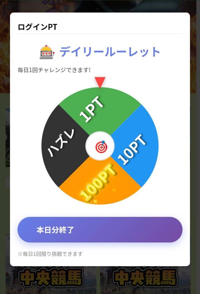 マンバケンプラスの会員画面