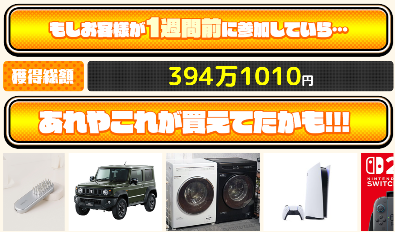 競馬ジャックポットの特徴