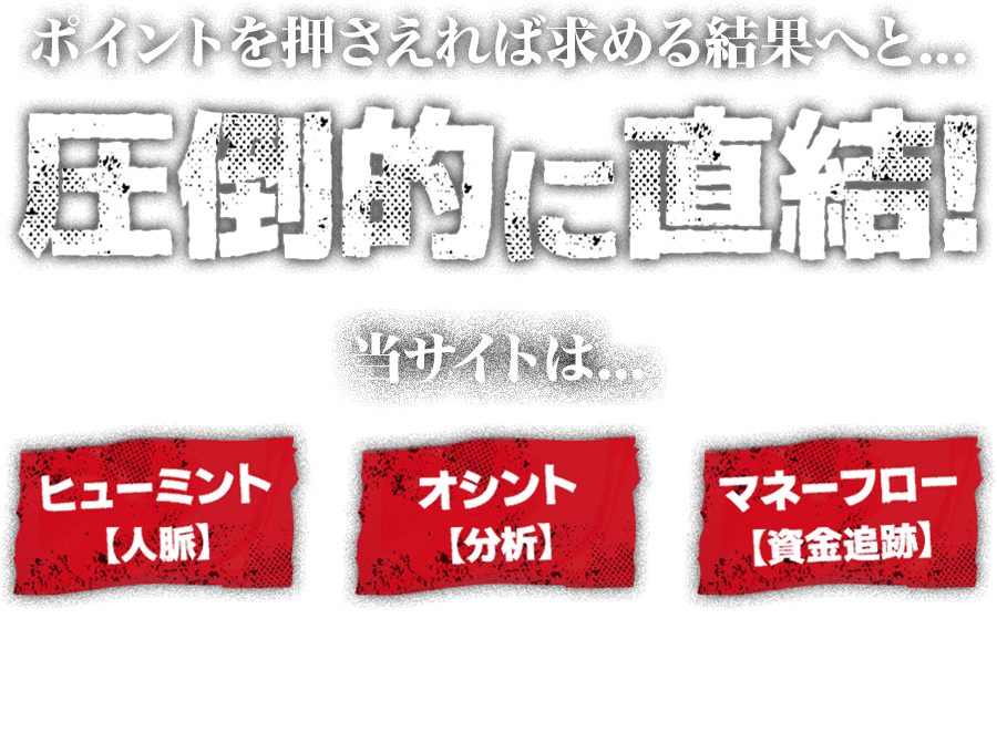THE裏モノ競馬の特徴