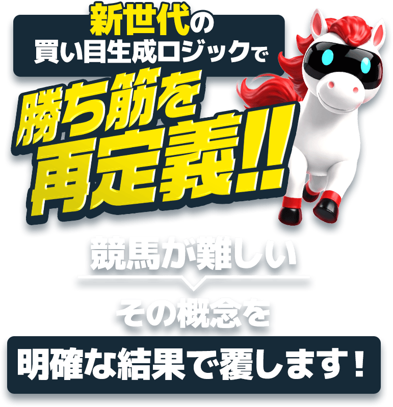 うまジェネの特徴