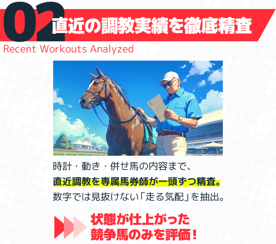 うまジェネの特徴