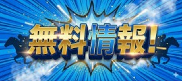 モギトルの無料情報