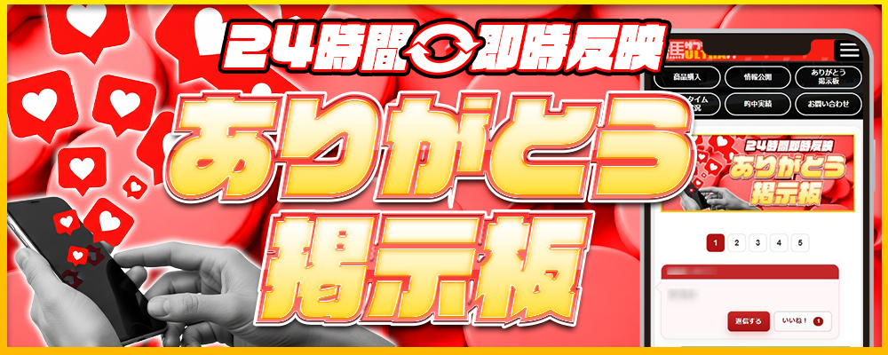 勝馬サプライズウルトラの特徴