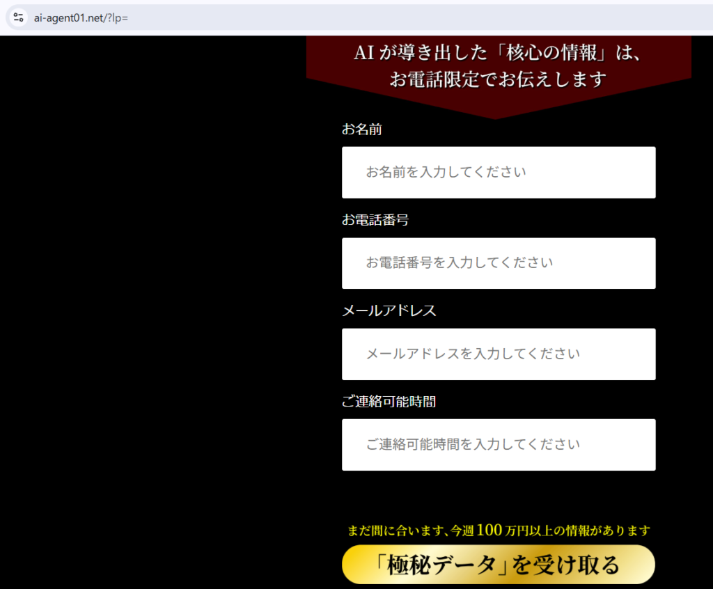 AIエージェントは電話番号が必要
