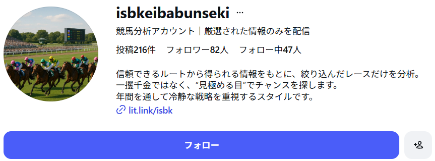 インサイダー馬券のinstagram