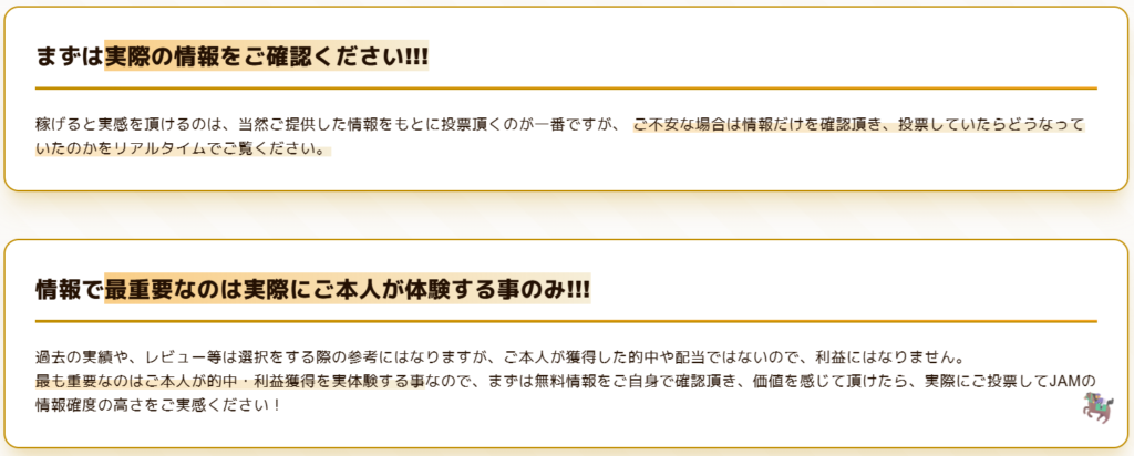 JAMの特徴