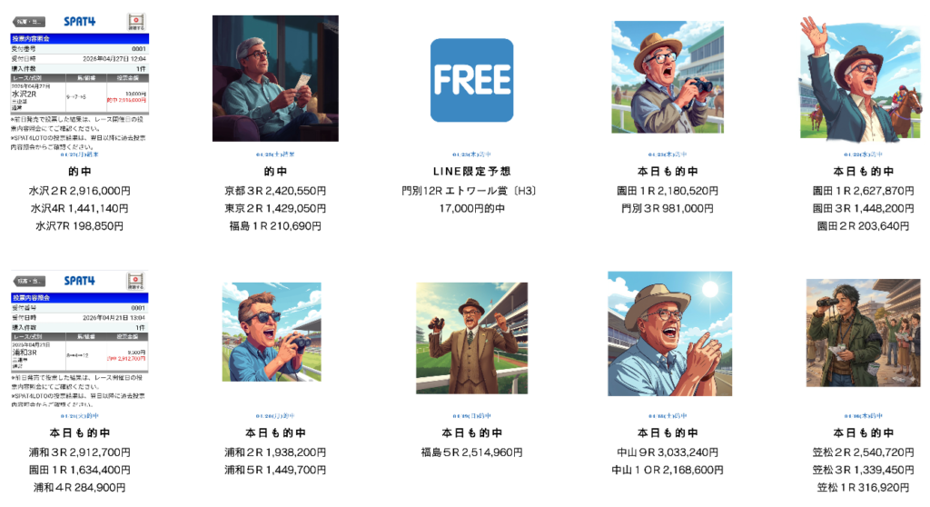 競馬おやじのinstagram