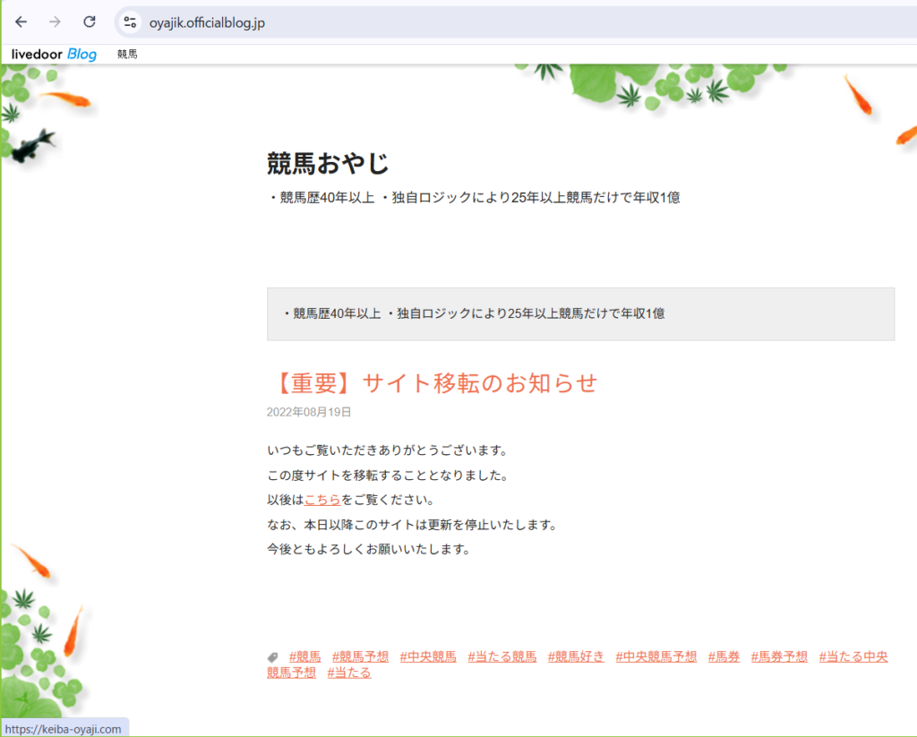 競馬おやじのブログ