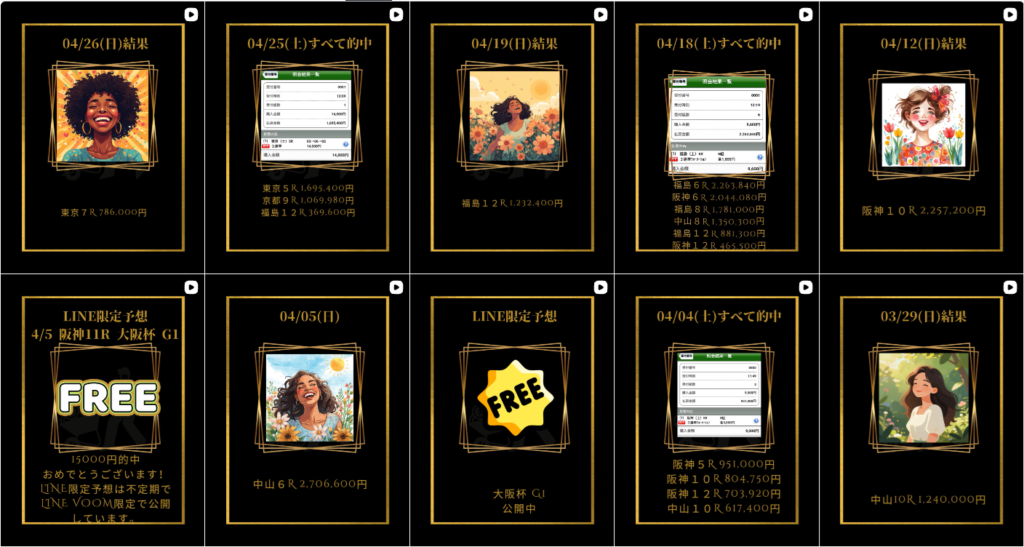 最強中央競馬予想のinstagram