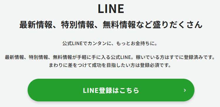最強中央競馬予想の登録導線