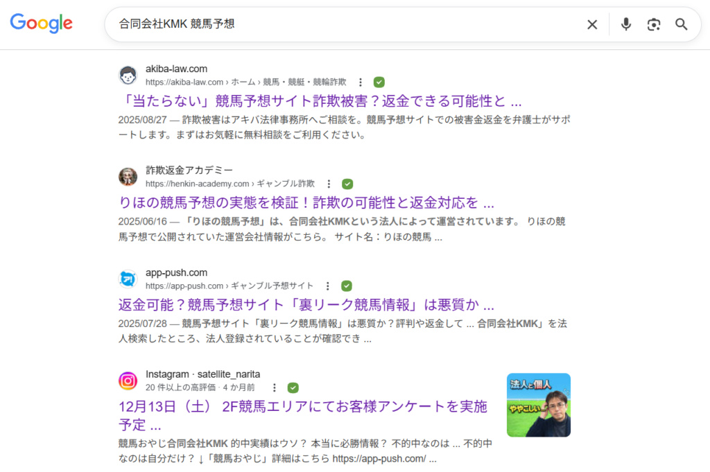 合同会社KMKのネット情報