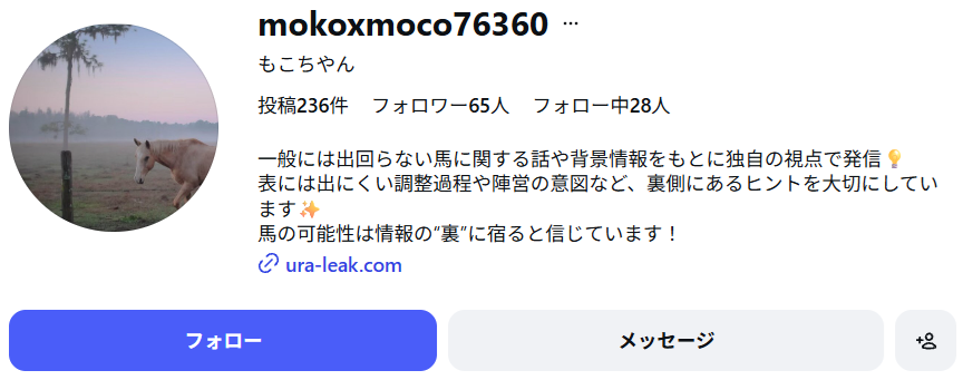 裏リーク競馬情報のinstagram