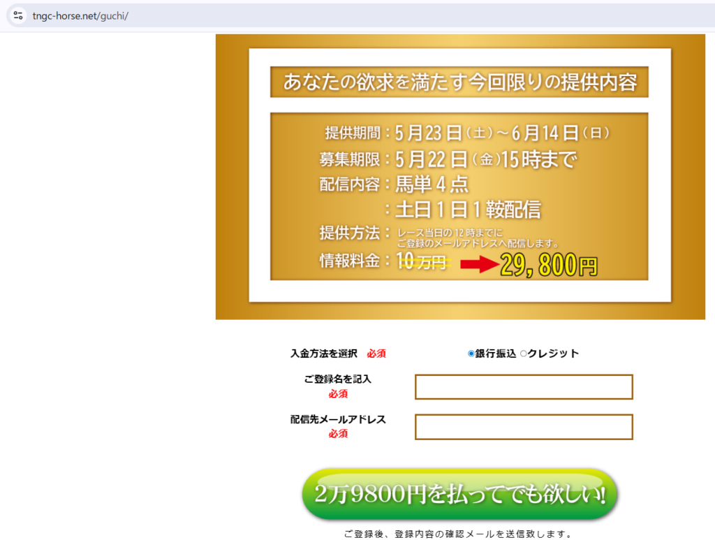 量産型サイト業者（スコープ）
