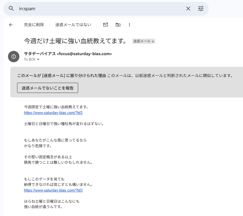 量産型サイト業者（サタデーバイアス）