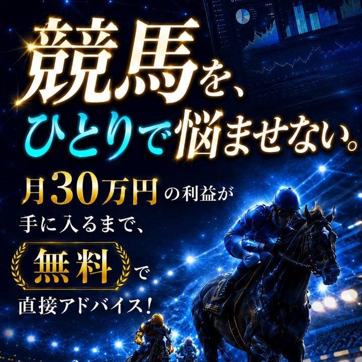 チャンスの風という競馬予想サイトを徹底検証