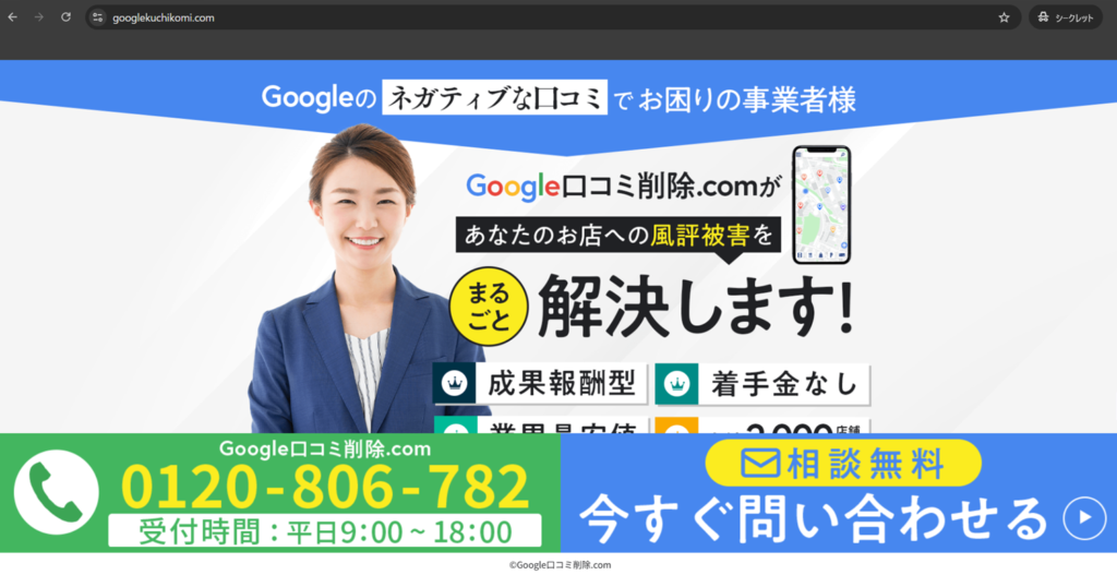 競馬アナリティクスの電話番号を検索すると