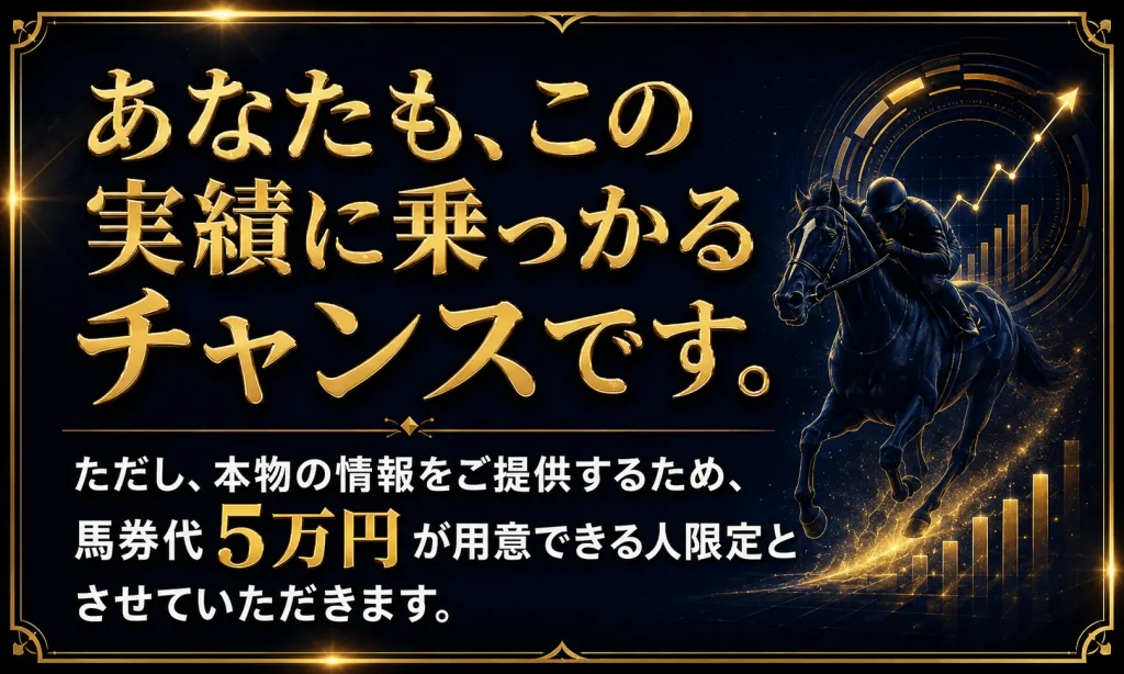 競馬アナリティクスの特徴