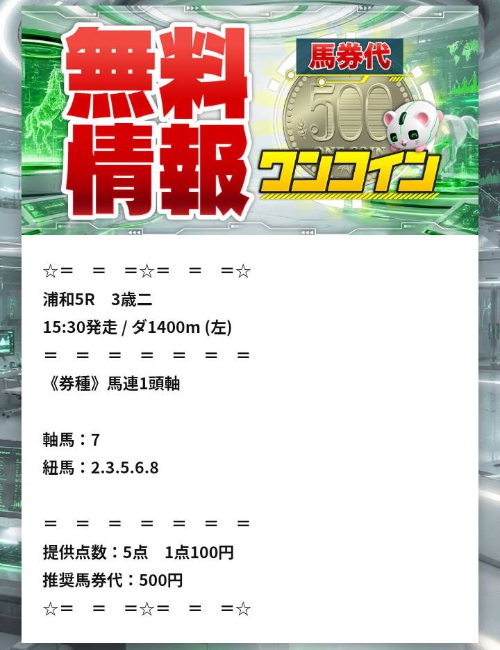 テキラボの無料情報