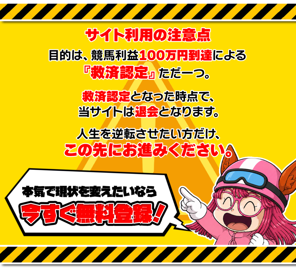 Re:KEIBAの特徴