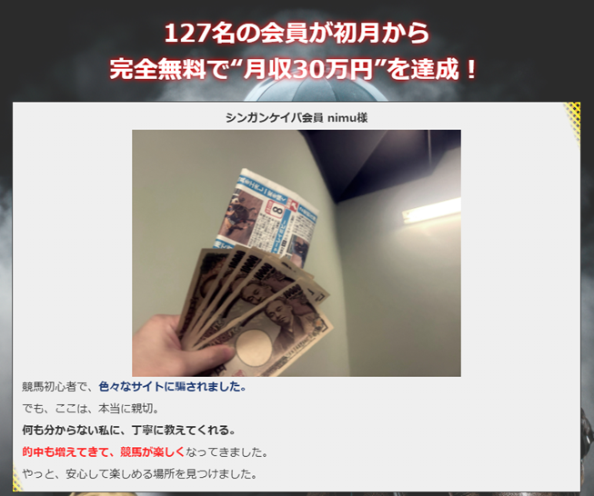 シンガンケイバの特徴