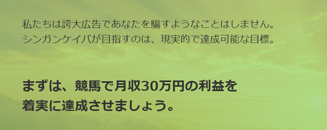 シンガンケイバの特徴