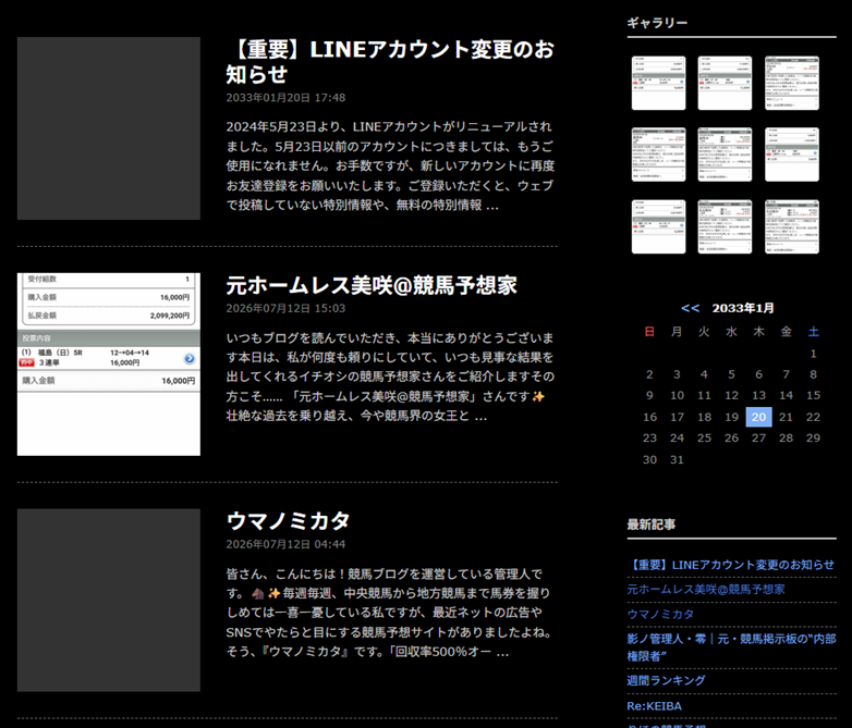 他力本願のブログサイト