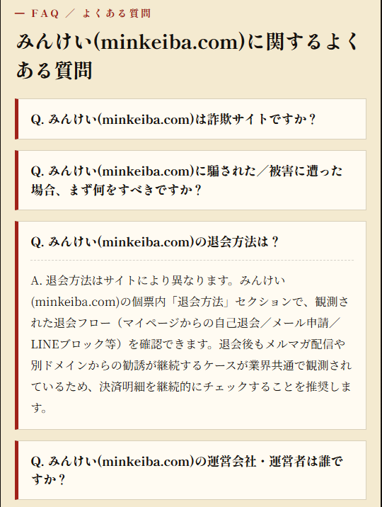 舟番人のみんけい記事
