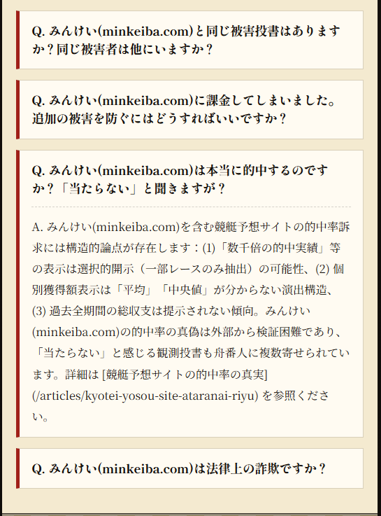 舟番人のみんけい記事