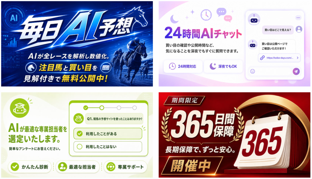 DAYSの無料コンテンツ