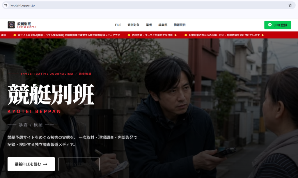 競艇別班のFV